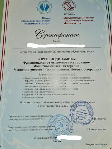 Вероника Сногсшибательная фото 6